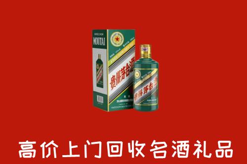 甘孜州甘孜县回收五星茅台酒